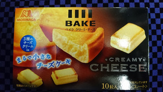 「森永製菓 ベイク クリーミーチーズ 箱10粒」のクチコミ画像 by ちるおこぜさん