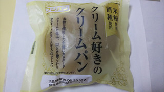 「フジパン クリーム好きのクリームパン 袋1個」のクチコミ画像 by yoshi_3さん