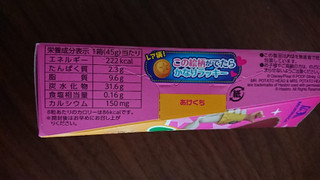 「森永製菓 パックンチョ イチゴ トイストーリー 箱45g」のクチコミ画像 by ぺりちゃんさん