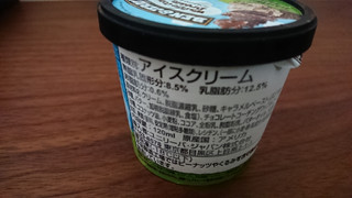 「BEN＆JERRY’S ワッフルコーンドリーム カップ120ml」のクチコミ画像 by ぺりちゃんさん