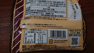 「有楽製菓 チョコケーキ 働く男のカフェオレ 袋2枚」のクチコミ画像 by ぺりちゃんさん