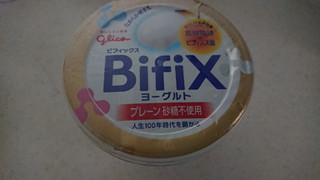 「グリコ BifiXヨーグルト プレーン砂糖不使用 カップ375g」のクチコミ画像 by ぴのこっここさん