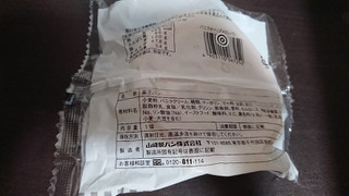 「ヤマザキ バニラホイップメロンパン 袋1個」のクチコミ画像 by ぺりちゃんさん