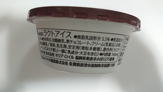 「セブンプレミアム チョコミント氷 カップ145ml」のクチコミ画像 by ぺりちゃんさん