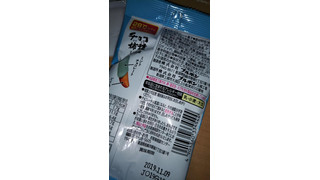 「ブルボン チョコ柿種 ミント味 袋38g」のクチコミ画像 by チー錦さん