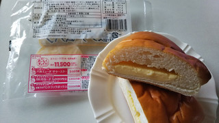 「ヤマザキ 高級クリームパン 袋1個」のクチコミ画像 by こらんこさん