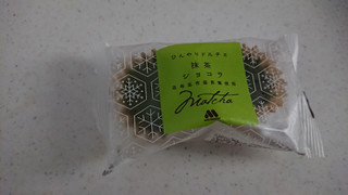 「モスバーガー ひんやりドルチェ 抹茶ショコラ 志布志市産茶葉使用」のクチコミ画像 by ぴのこっここさん