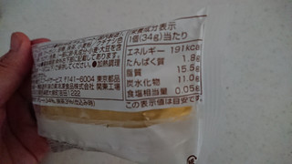 「モスバーガー ひんやりドルチェ 抹茶ショコラ 志布志市産茶葉使用」のクチコミ画像 by ぴのこっここさん