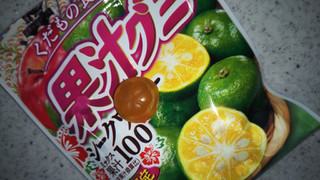 「明治 果汁グミ シークワーサー 袋47g」のクチコミ画像 by チー錦さん