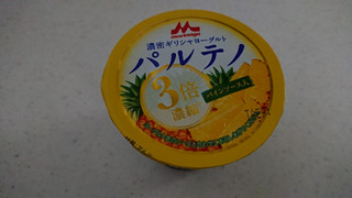 「森永 濃密ギリシャヨーグルト パルテノ パインソース入 カップ80g」のクチコミ画像 by ぴのこっここさん