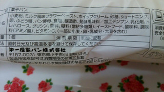 「第一パン コッペパン ジャージーミルク＆ホイップ 袋1個」のクチコミ画像 by 紫の上さん