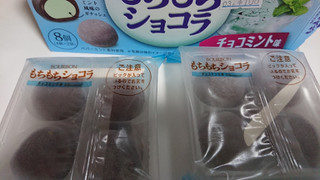 「ブルボン もちもちショコラ チョコミント味 箱4個×2」のクチコミ画像 by ぺりちゃんさん