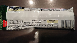 「井村屋 クリームチーズアイス キウイ 袋65ml」のクチコミ画像 by ぺりちゃんさん