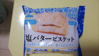 「神戸屋 塩バタービスケット 袋1個」のクチコミ画像 by yoshi_3さん