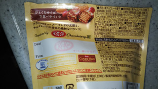 「ネスレ キットカット 毎日のナッツ＆クランベリー 袋36g」のクチコミ画像 by チー錦さん
