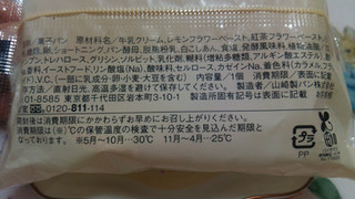 「ローソン たっぷりホイップパン 紅茶クリーム＆レモンクリーム 那須塩原市産牛乳入りホイップ使用」のクチコミ画像 by 紫の上さん