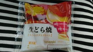 「ヤマザキ 生どら焼 スイートポテトクリーム 袋1個」のクチコミ画像 by ぺりちゃんさん