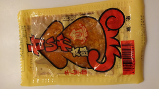 「やおきん ミニ甘いか太郎 キムチ味 袋1枚」のクチコミ画像 by ぺりちゃんさん