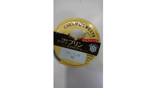 「雪印メグミルク CREAM SWEETS プリン カップ110g」のクチコミ画像 by ぺりちゃんさん