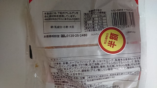「フジパン ラグビー日本代表 メープルメロンパン 袋1個」のクチコミ画像 by ぺりちゃんさん