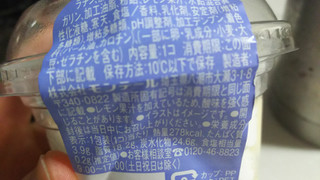 「モンテール 小さな洋菓子店 ルトロン フロマージュミルクティー カップ1個」のクチコミ画像 by なんやかんやさん