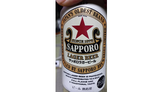 「サッポロ ラガービール 缶350ml」のクチコミ画像 by Taresuさん