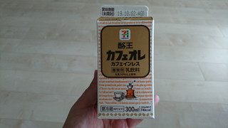 「セブンプレミアム 酪王カフェオレ カフェインレス パック300ml」のクチコミ画像 by きのこさん