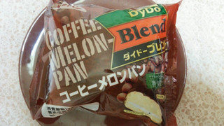 「第一パン ダイドーブレンド コーヒーメロンパン 袋1個」のクチコミ画像 by 紫の上さん