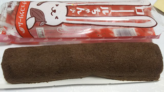 「ヤマザキ ロールちゃん チョコクリーム 袋1個」のクチコミ画像 by なんやかんやさん