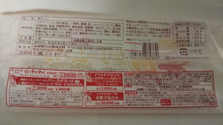 「ヤマザキ 薄皮 クリームパン 袋5個」のクチコミ画像 by こらんこさん