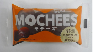 「ローソン モチーズ もちもち～ずチョコ」のクチコミ画像 by キックンさん