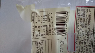 「ヤマザキ 5つに切ったロールケーキ チョコ 袋5個」のクチコミ画像 by こらんこさん