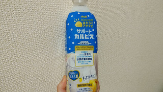 「アサヒ はたらくアタマに サポートカルピス ペット500ml」のクチコミ画像 by やっぺさん