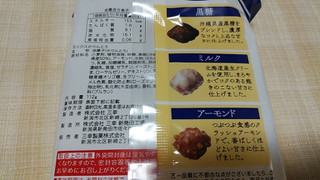 「三幸製菓 ミックスかりんとう 4袋」のクチコミ画像 by やっぺさん