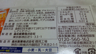 「森永製菓 小枝 安納芋 箱4本×11」のクチコミ画像 by 紫の上さん