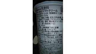 「ローソン 町村農場 飲むソフトクリーム カップ190ml」のクチコミ画像 by チー錦さん