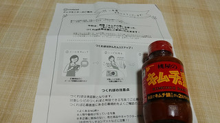 「桃屋 キムチの素 瓶190g」のクチコミ画像 by やっぺさん