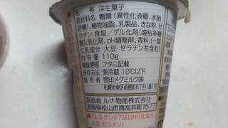 「雪印メグミルク CREAM SWEETS きなこプリン カップ110g」のクチコミ画像 by なんやかんやさん