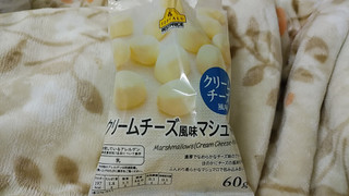 「トップバリュ ベストプライス クリームチーズ風味マシュマロ 袋60g」のクチコミ画像 by やっぺさん