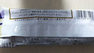 「シャトレーゼ ピュルテ クリームチーズティー 袋63ml」のクチコミ画像 by なんやかんやさん