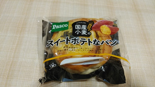 「Pasco 国産小麦のスイートポテトなパン 袋1個」のクチコミ画像 by やっぺさん