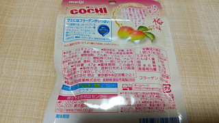 「明治 GOCHIグミ ほんのり甘ずっぱい梅味 袋47g」のクチコミ画像 by やっぺさん