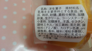 「ファミリーマート 北海道産かぼちゃのモンブランプリン」のクチコミ画像 by 紫の上さん