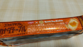 「日清シスコ ココナッツサブレ カナダメープル 袋5枚×4」のクチコミ画像 by やっぺさん