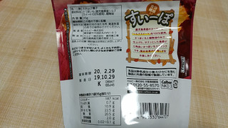 「カルビー すいーぽ 鹿児島県産シルクスイート 袋35g」のクチコミ画像 by やっぺさん