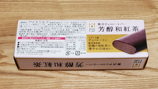 「ローソン Uchi Cafe’ SWEETS 贅沢チョコレートバー 芳醇和紅茶」のクチコミ画像 by みにぃ321321さん
