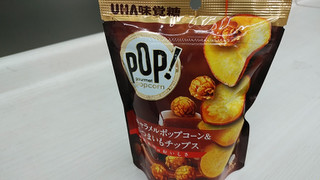 「UHA味覚糖 ポップ！グルメポップコーン キャラメルポップコーン＆さつまいもチップス 袋30g」のクチコミ画像 by やっぺさん