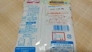 「亀田製菓 ハッピーターン ローズヒップ＆オレンジの香り 袋30g」のクチコミ画像 by やっぺさん