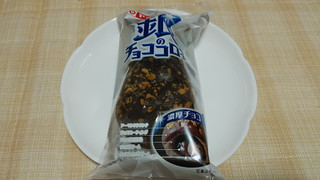 「ヤマザキ 銀のチョココロネ 袋1個」のクチコミ画像 by やっぺさん