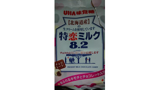 「UHA味覚糖 特恋ミルク8.2 チョコレート 袋77g」のクチコミ画像 by めぐぽんぽんぽんさん